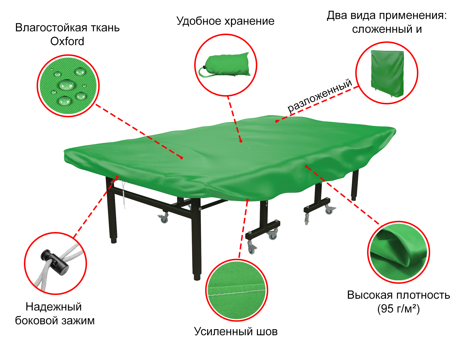 Фото чехол универсальный для теннисного стола unix line (green)